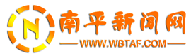 南平新闻网